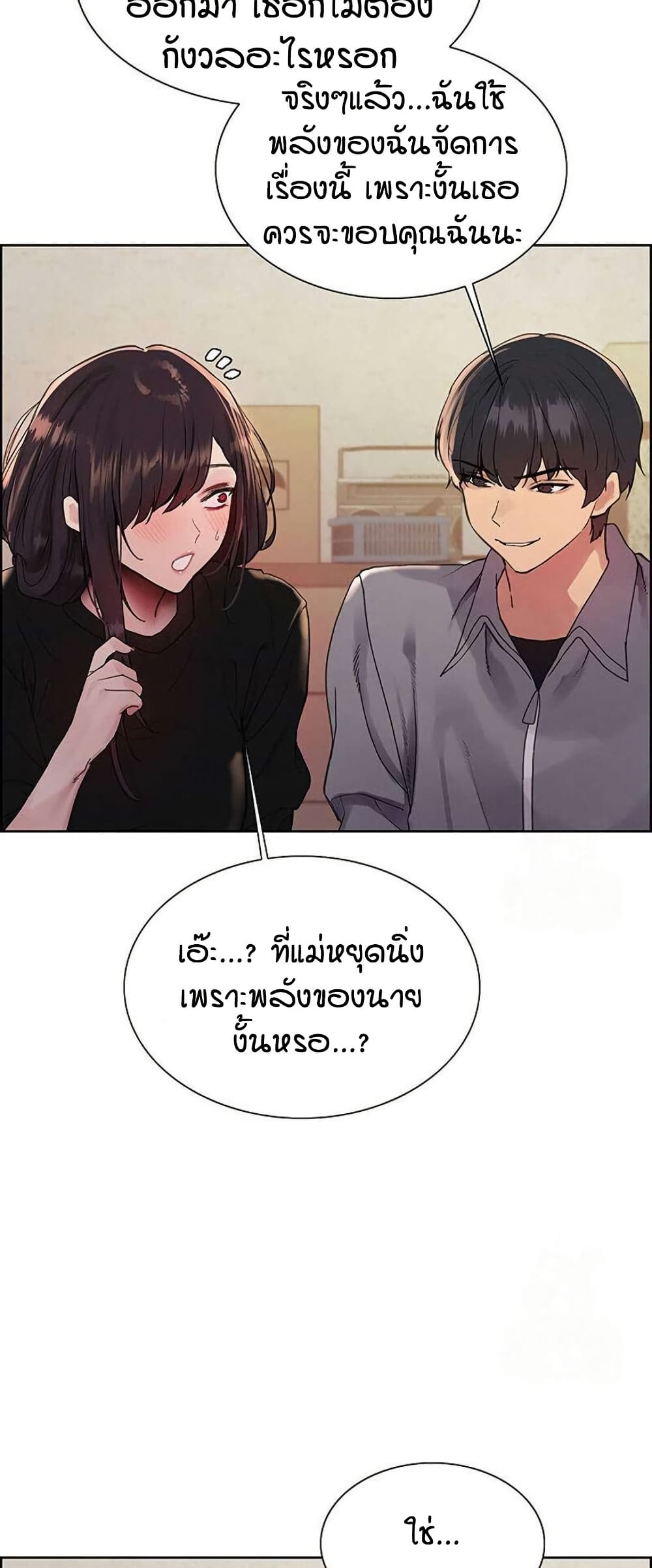 Sex-stop Watch – Sex-stop Watch – ตอนที่ 123 หน้า 15