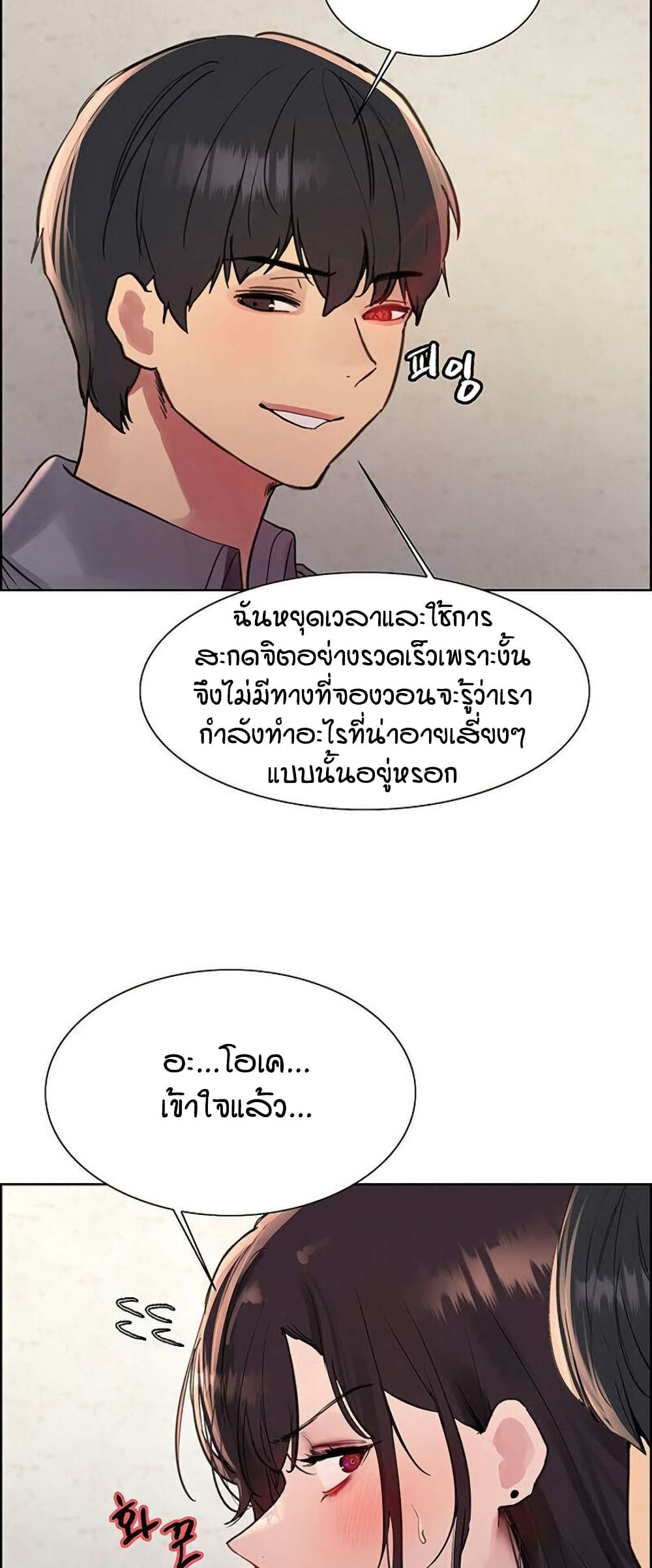 Sex-stop Watch – Sex-stop Watch – ตอนที่ 123 หน้า 16