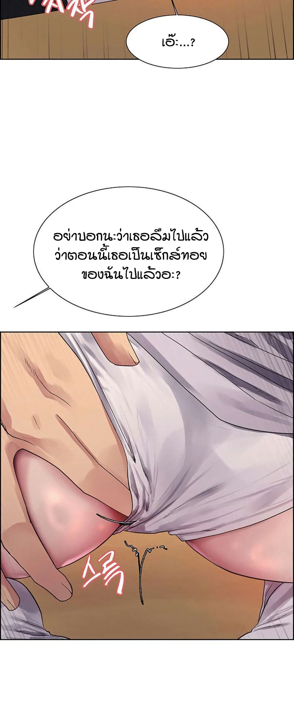 Sex-stop Watch – Sex-stop Watch – ตอนที่ 123 หน้า 18