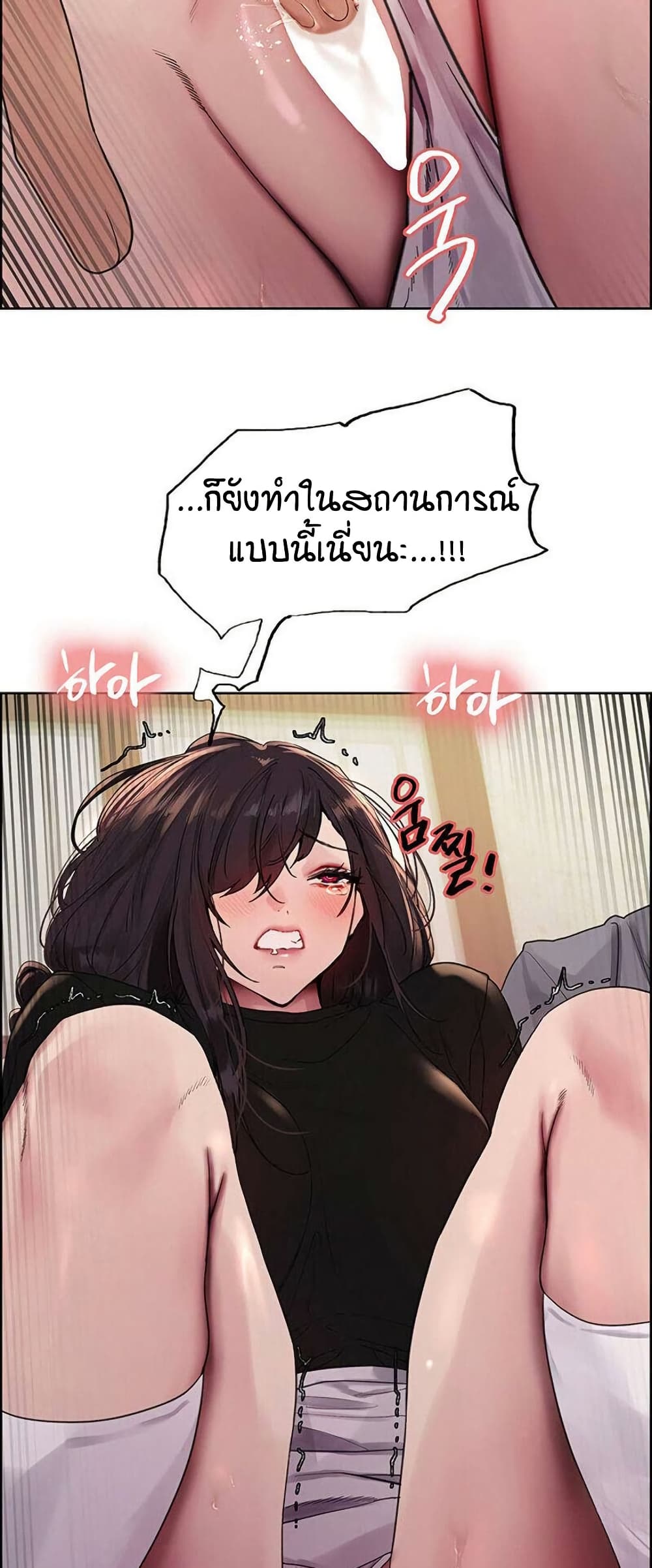 Sex-stop Watch – Sex-stop Watch – ตอนที่ 123 หน้า 23