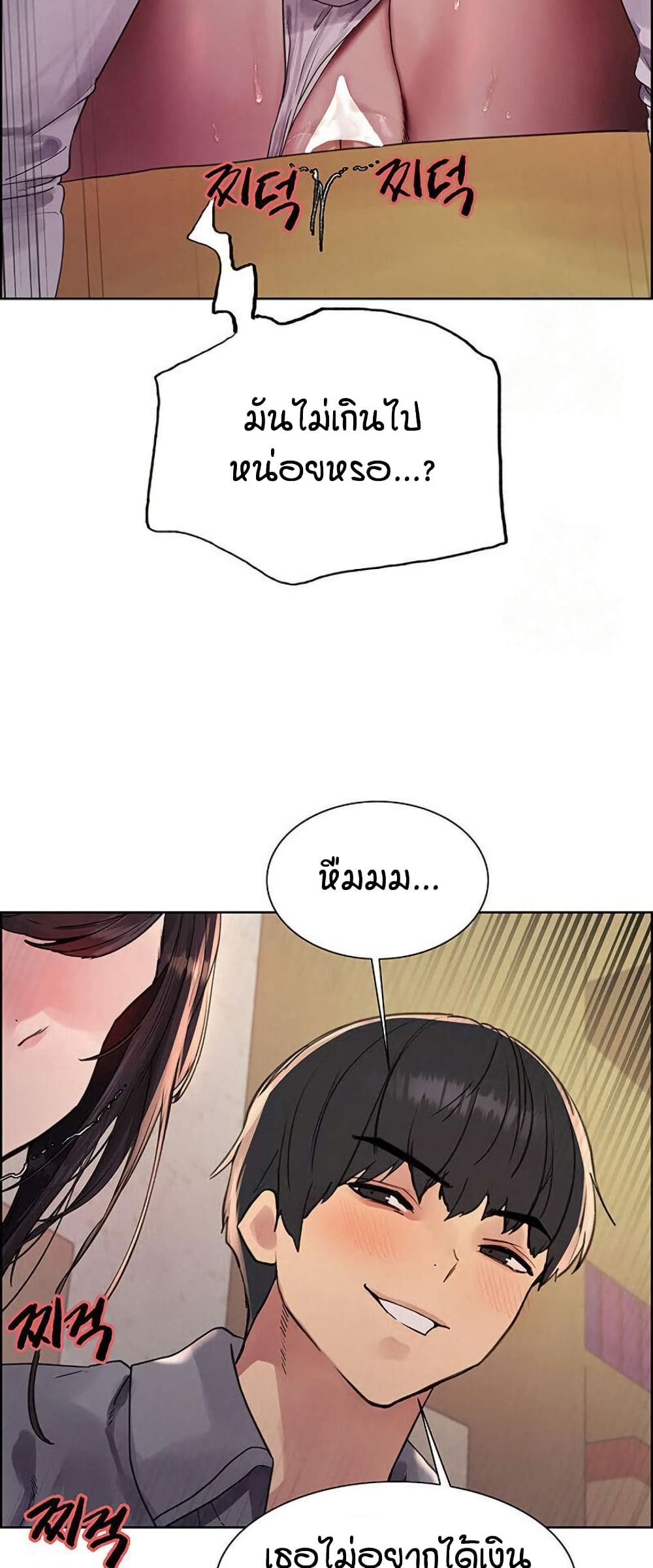 Sex-stop Watch – Sex-stop Watch – ตอนที่ 123 หน้า 24