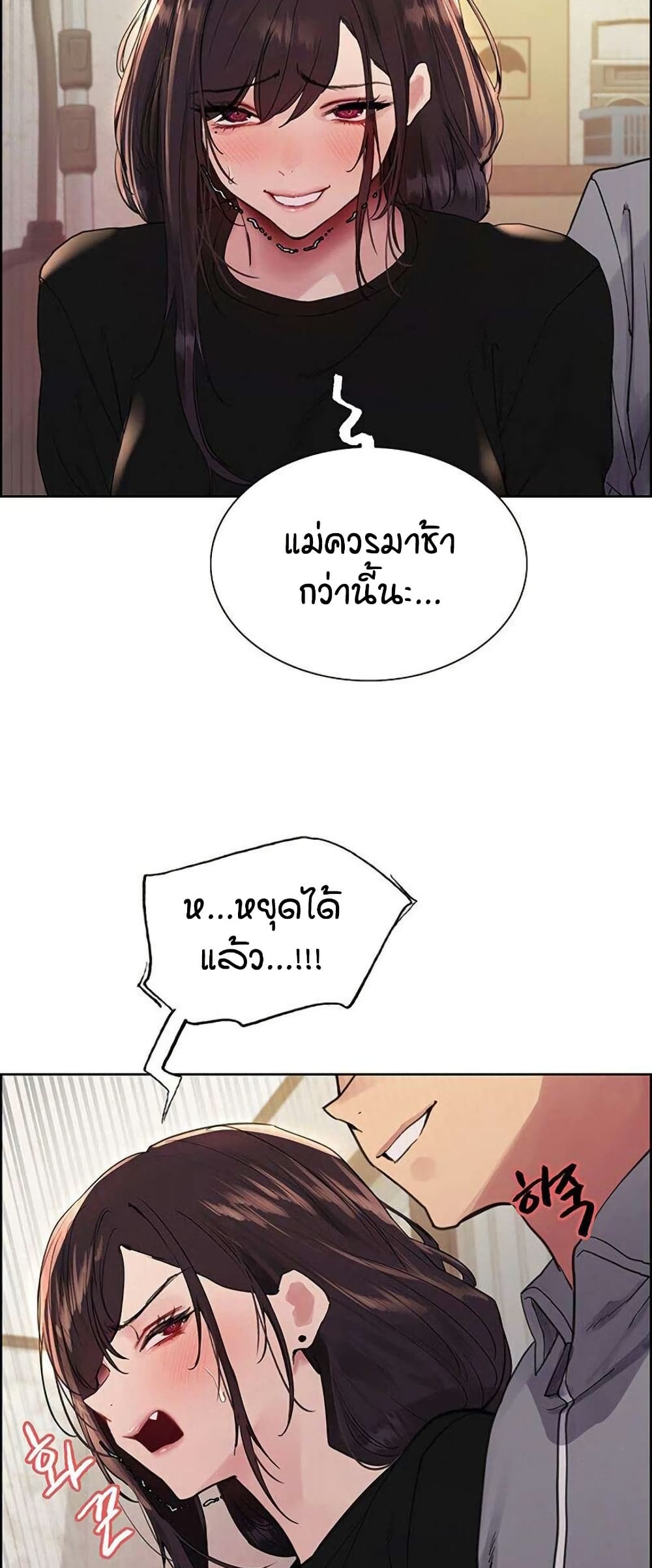 Sex-stop Watch – Sex-stop Watch – ตอนที่ 123 หน้า 27