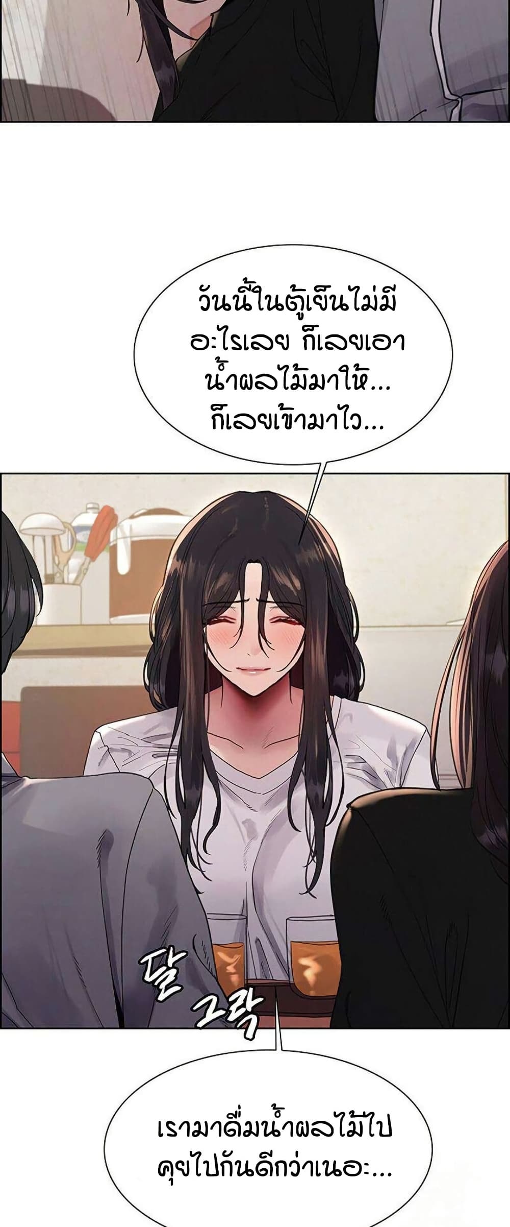 Sex-stop Watch – Sex-stop Watch – ตอนที่ 123 หน้า 28