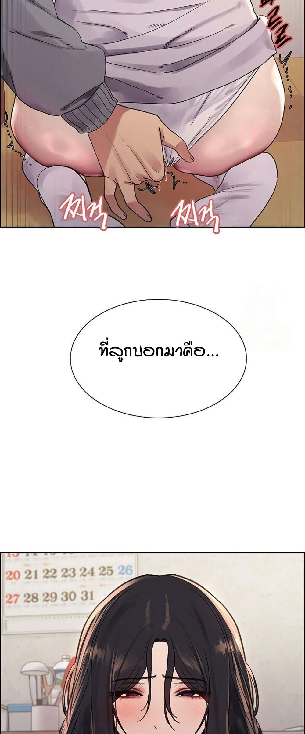 Sex-stop Watch – Sex-stop Watch – ตอนที่ 123 หน้า 30