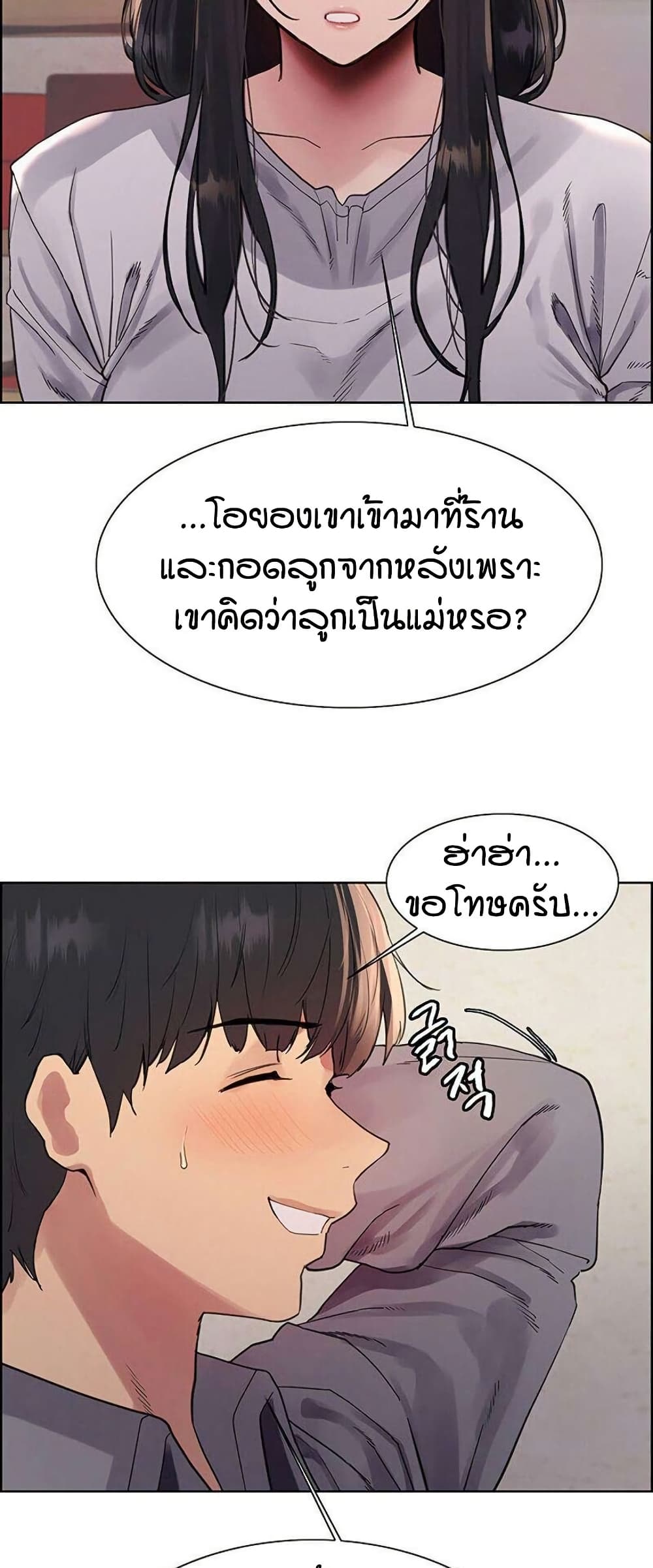 Sex-stop Watch – Sex-stop Watch – ตอนที่ 123 หน้า 31