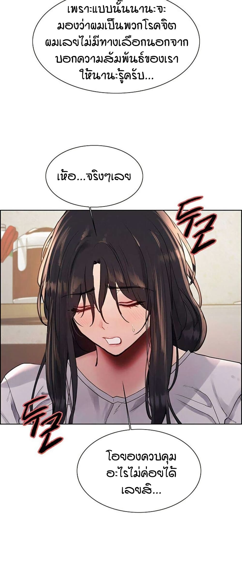 Sex-stop Watch – Sex-stop Watch – ตอนที่ 123 หน้า 32