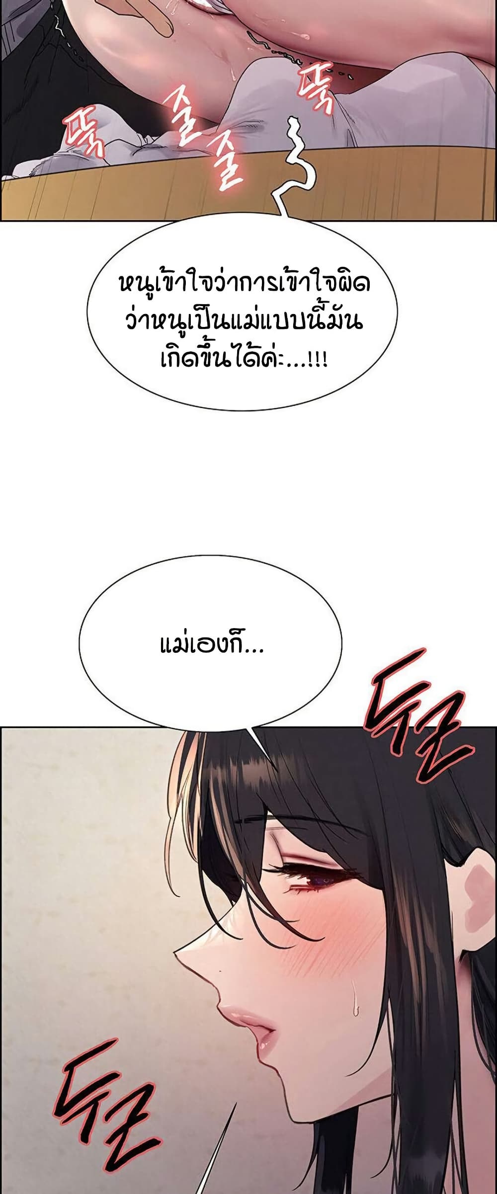 Sex-stop Watch – Sex-stop Watch – ตอนที่ 123 หน้า 37