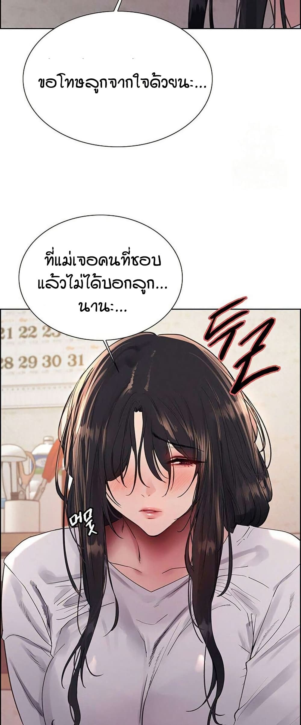 Sex-stop Watch – Sex-stop Watch – ตอนที่ 123 หน้า 38