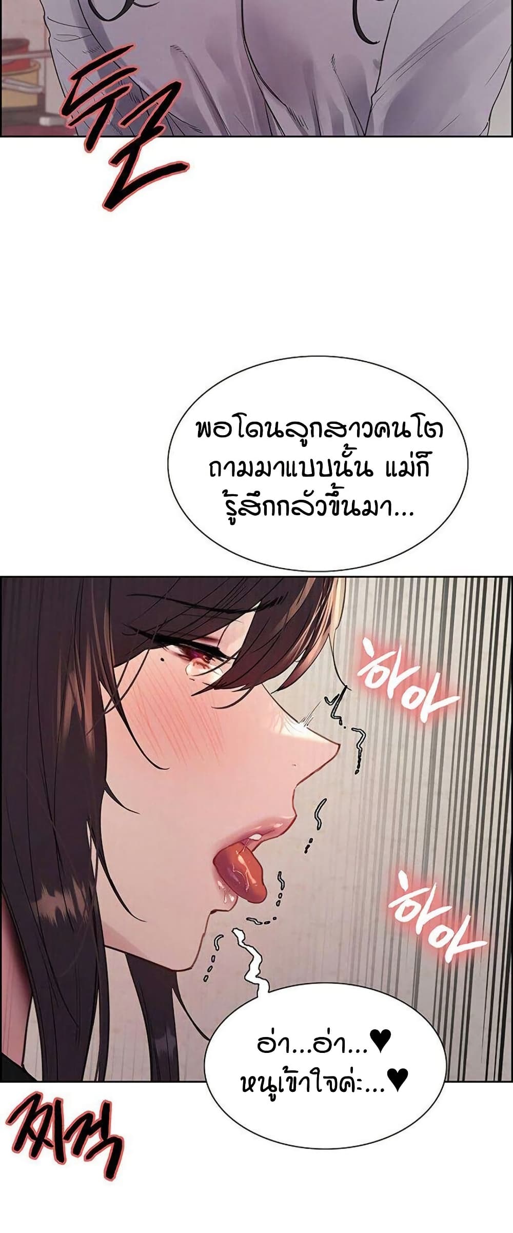 Sex-stop Watch – Sex-stop Watch – ตอนที่ 123 หน้า 39