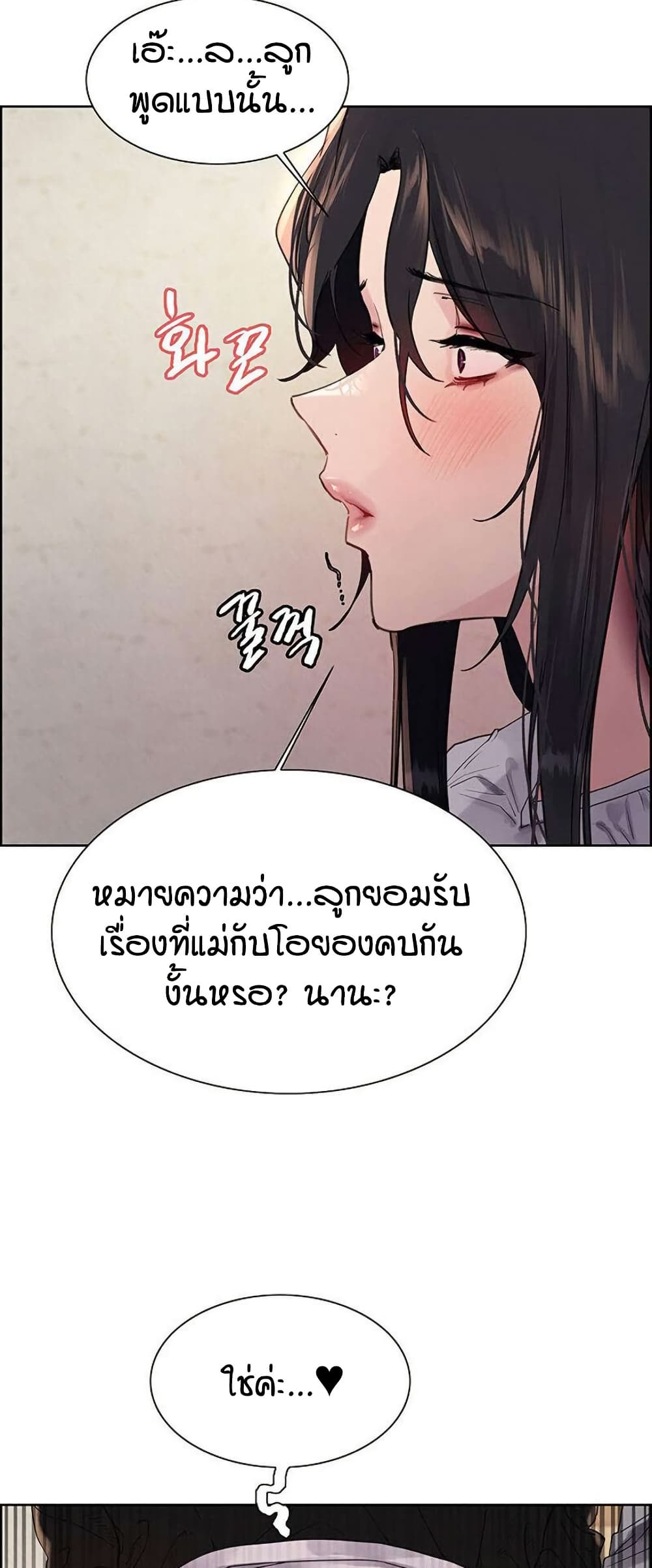 Sex-stop Watch – Sex-stop Watch – ตอนที่ 123 หน้า 43