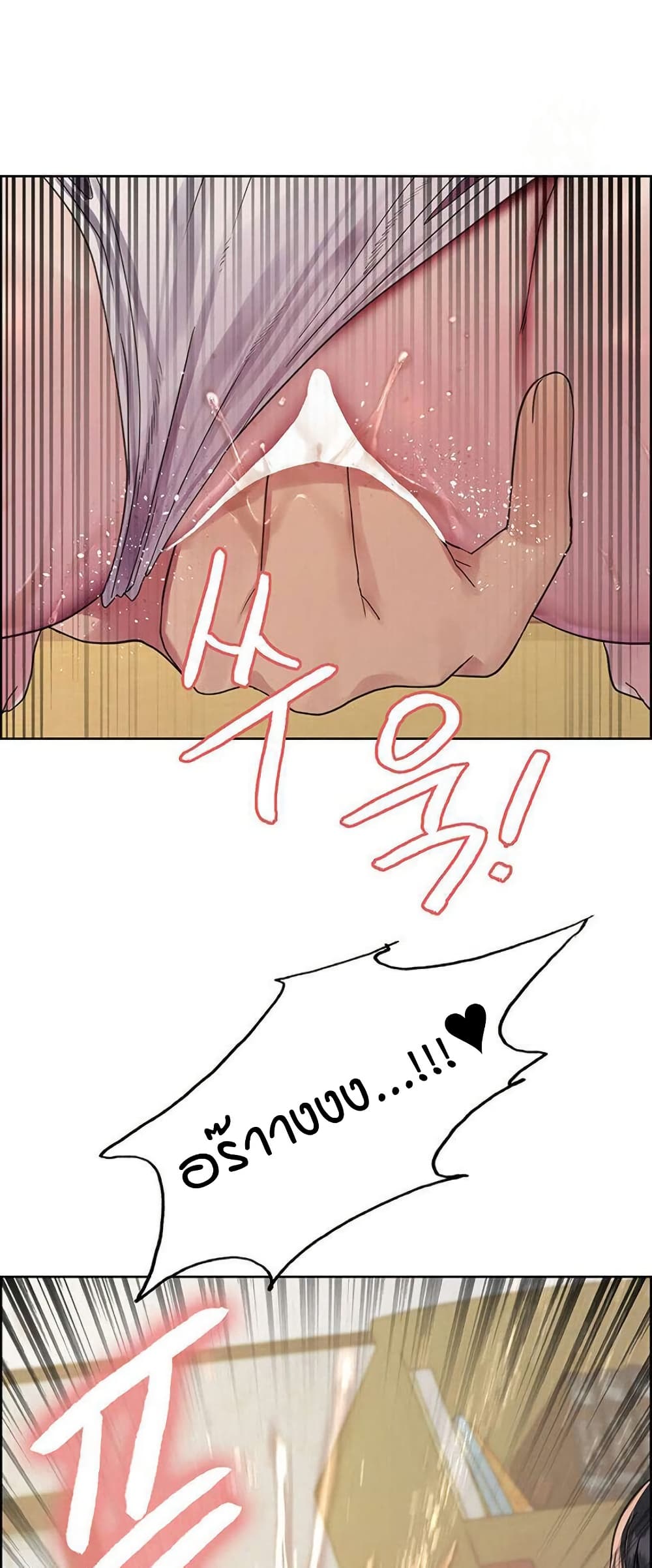 Sex-stop Watch – Sex-stop Watch – ตอนที่ 123 หน้า 48