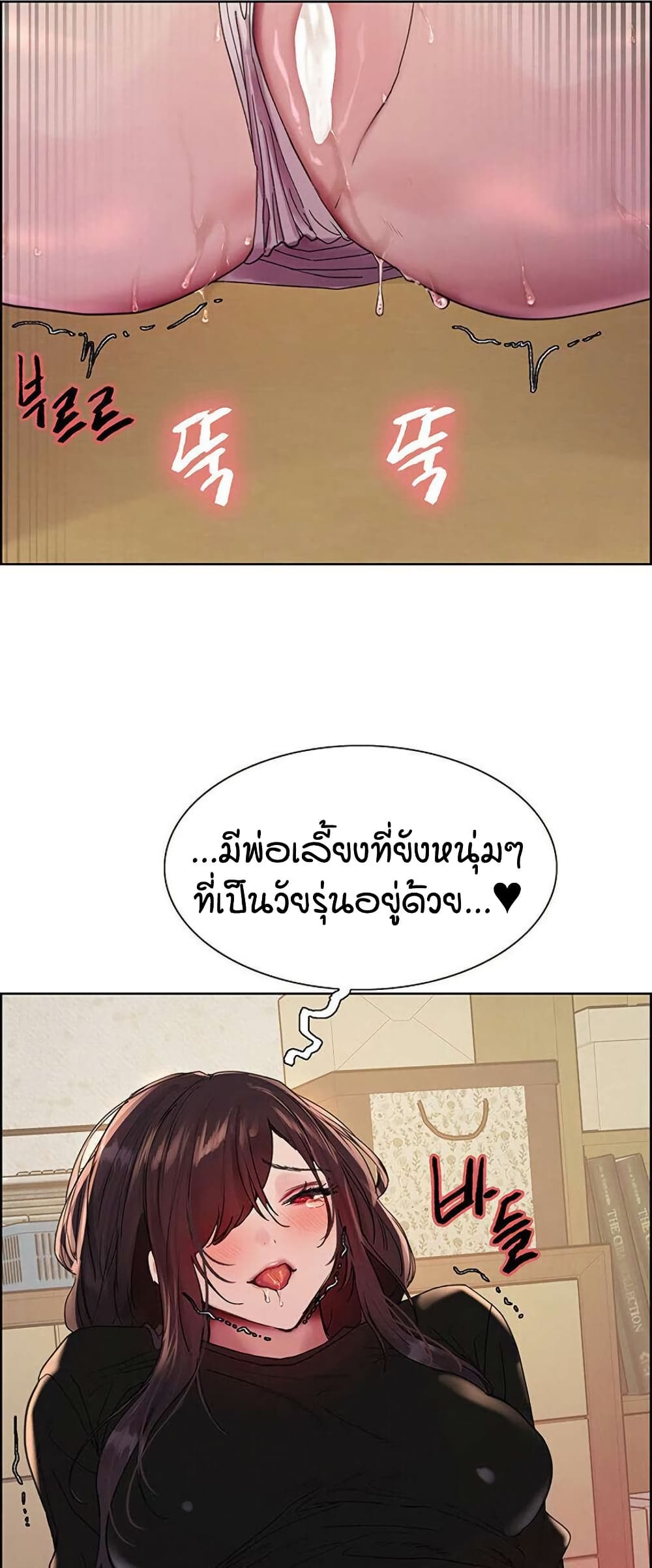 Sex-stop Watch – Sex-stop Watch – ตอนที่ 123 หน้า 50