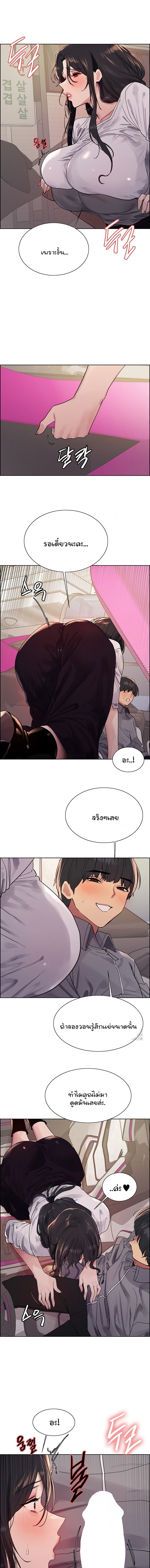 Sex-stop Watch – Sex-stop Watch – ตอนที่ 124 หน้า 7