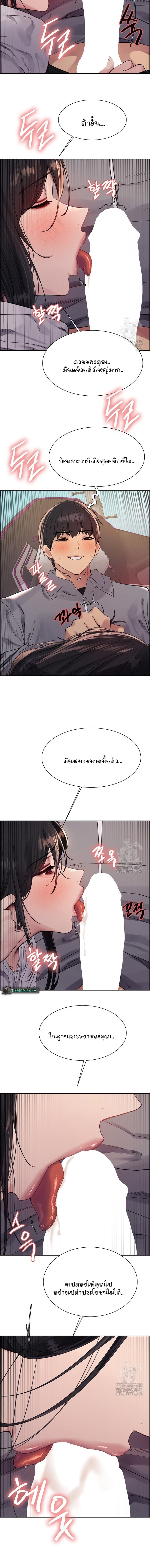 Sex-stop Watch – Sex-stop Watch – ตอนที่ 124 หน้า 8