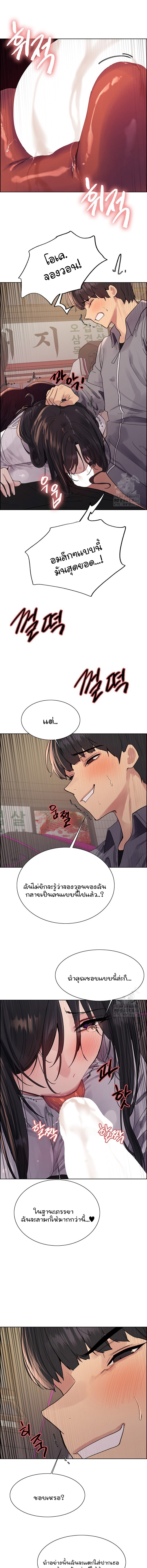 Sex-stop Watch – Sex-stop Watch – ตอนที่ 124 หน้า 10