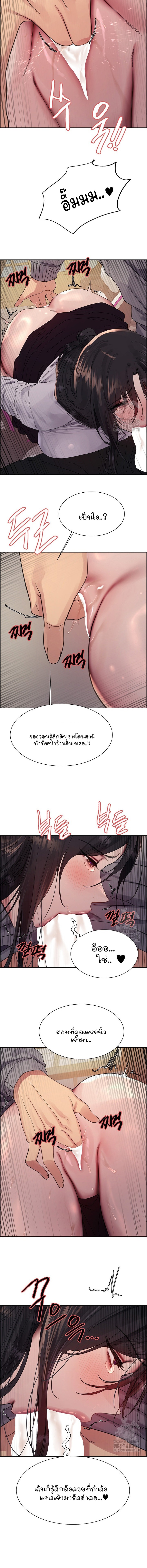 Sex-stop Watch – Sex-stop Watch – ตอนที่ 124 หน้า 12