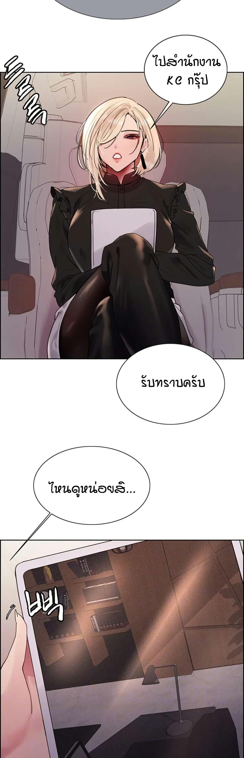 Sex-stop Watch – Sex-stop Watch – ตอนที่ 128 หน้า 7