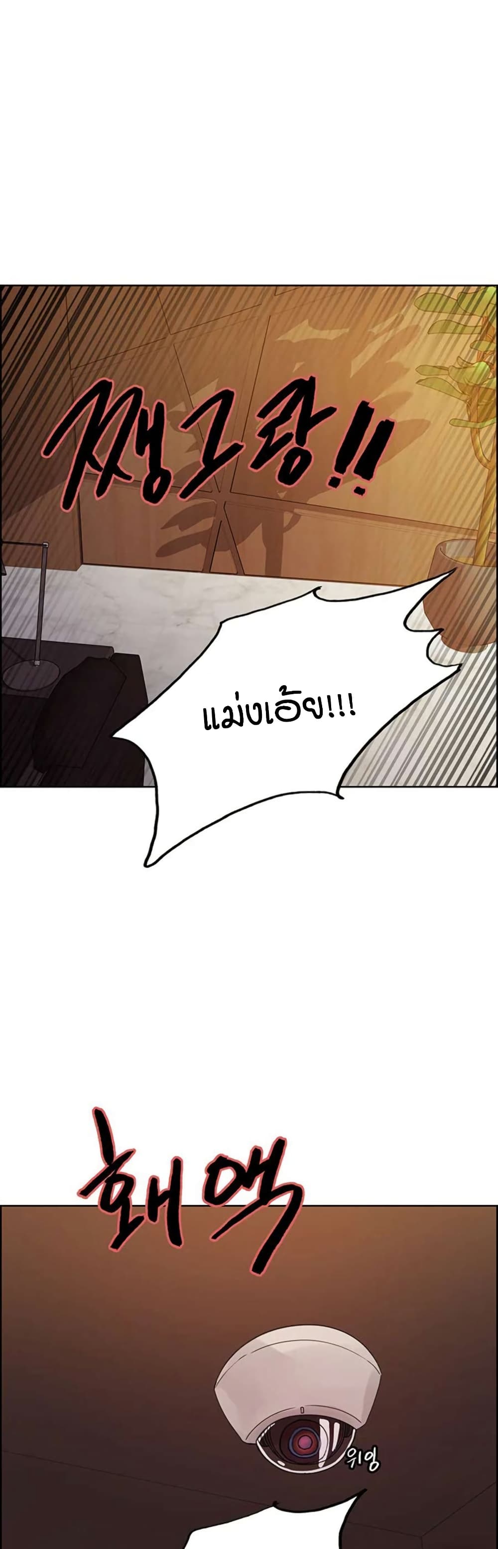 Sex-stop Watch – Sex-stop Watch – ตอนที่ 128 หน้า 9
