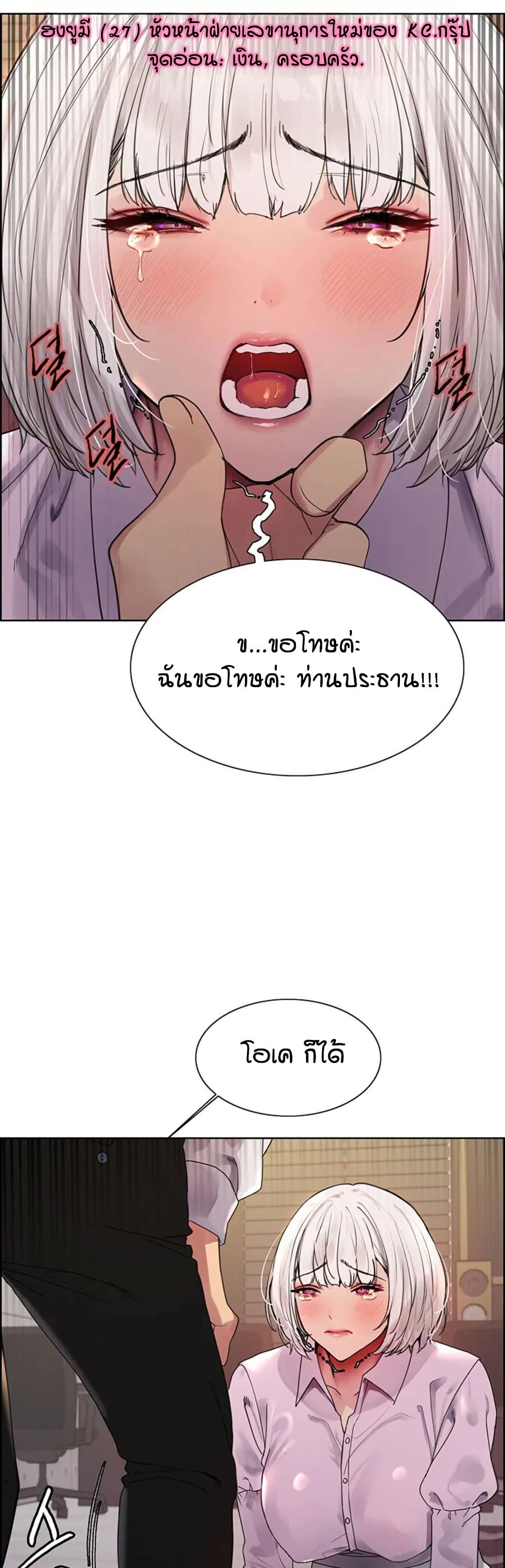 Sex-stop Watch – Sex-stop Watch – ตอนที่ 128 หน้า 15