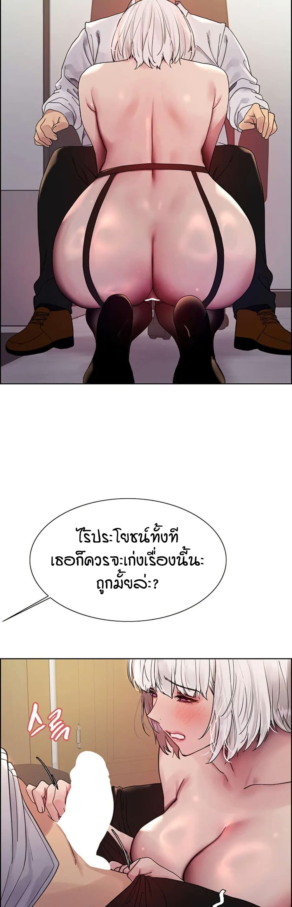 Sex-stop Watch – Sex-stop Watch – ตอนที่ 128 หน้า 18