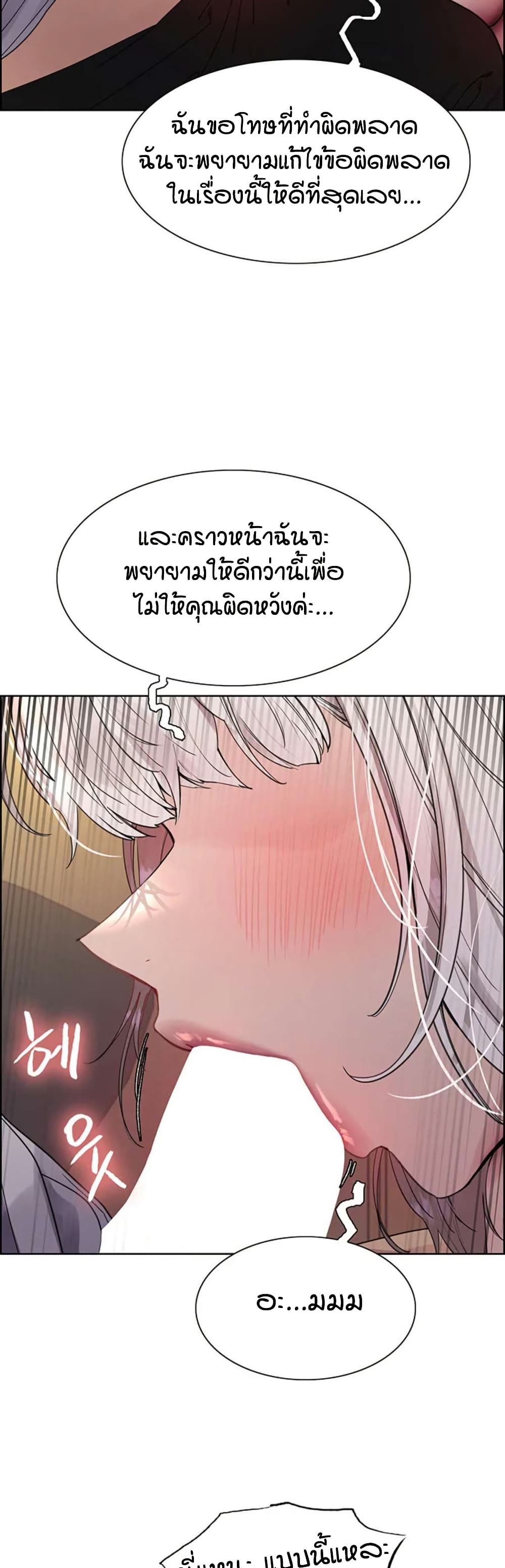 Sex-stop Watch – Sex-stop Watch – ตอนที่ 128 หน้า 19