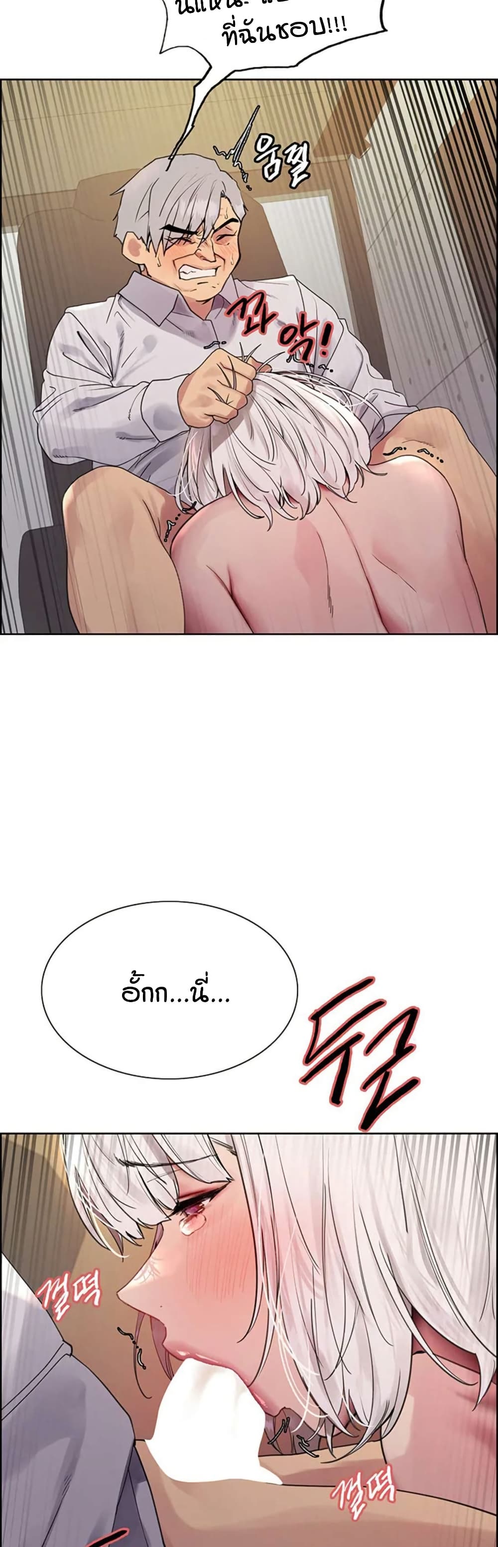 Sex-stop Watch – Sex-stop Watch – ตอนที่ 128 หน้า 20