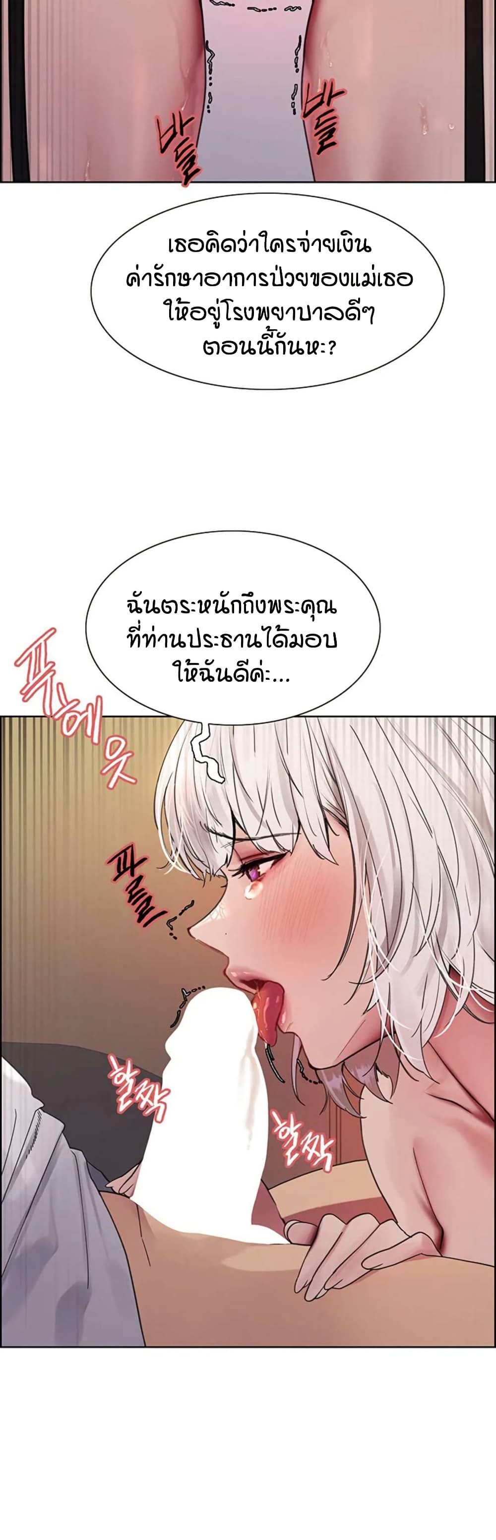 Sex-stop Watch – Sex-stop Watch – ตอนที่ 128 หน้า 22