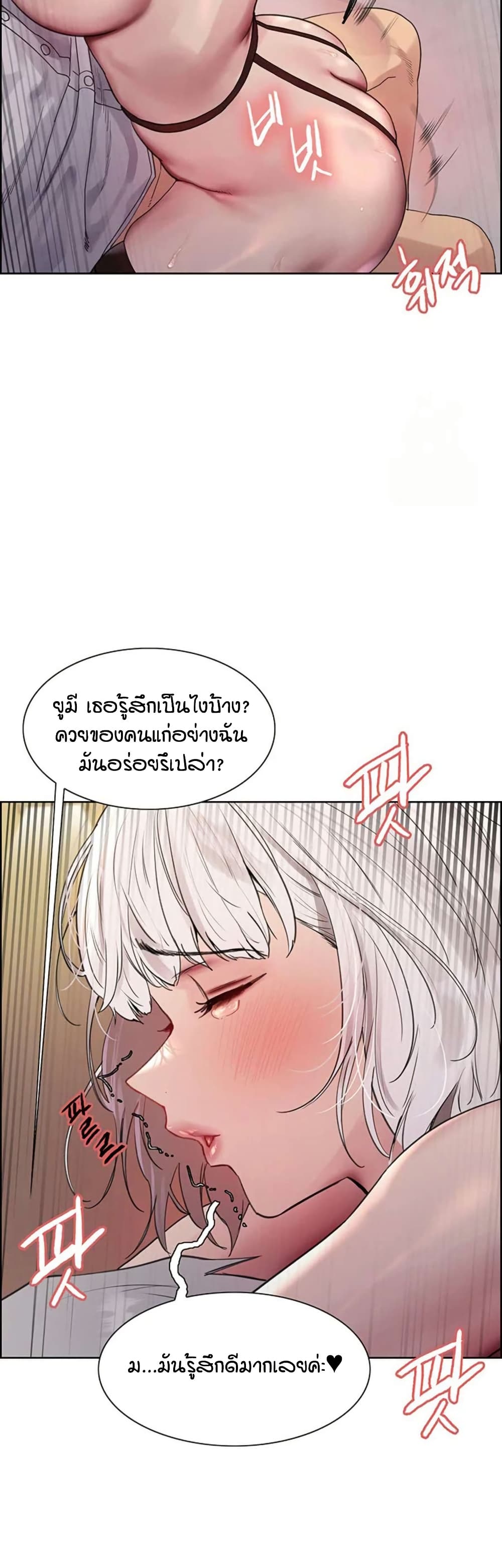 Sex-stop Watch – Sex-stop Watch – ตอนที่ 128 หน้า 26