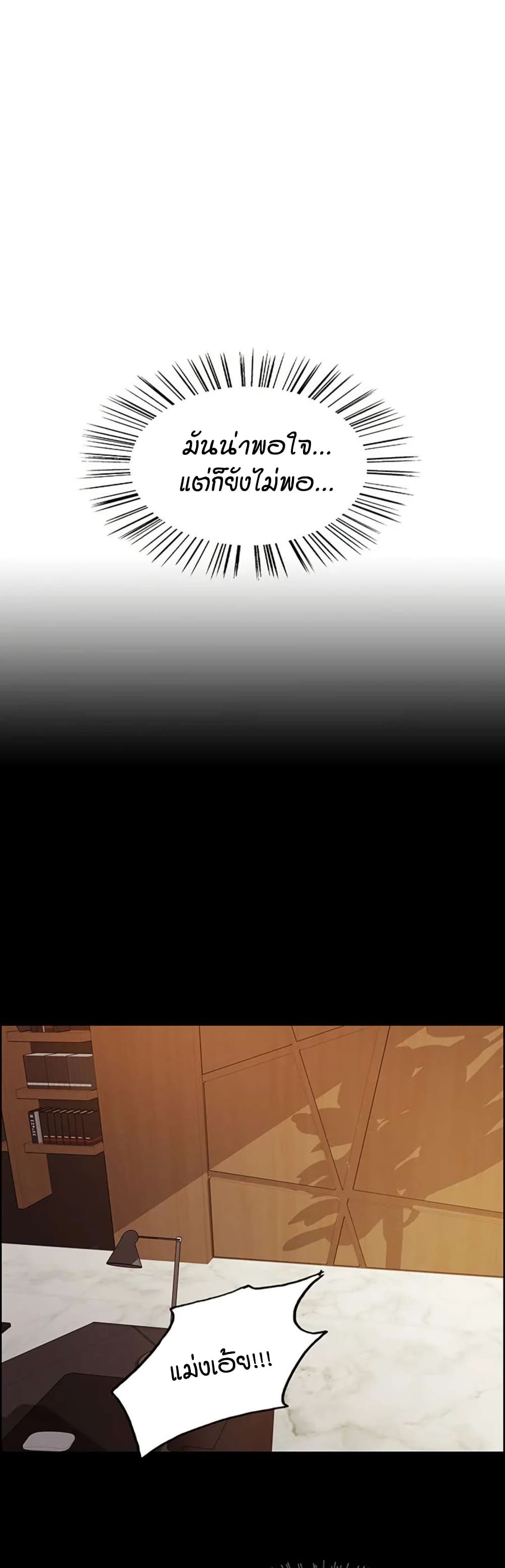 Sex-stop Watch – Sex-stop Watch – ตอนที่ 128 หน้า 30