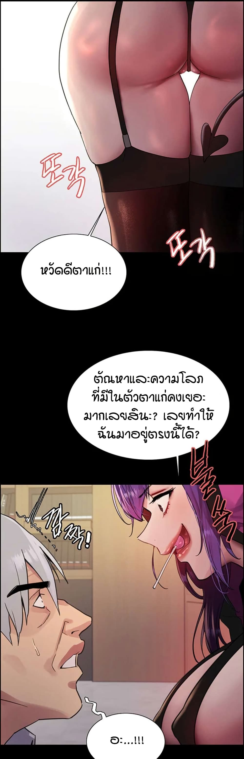 Sex-stop Watch – Sex-stop Watch – ตอนที่ 128 หน้า 32