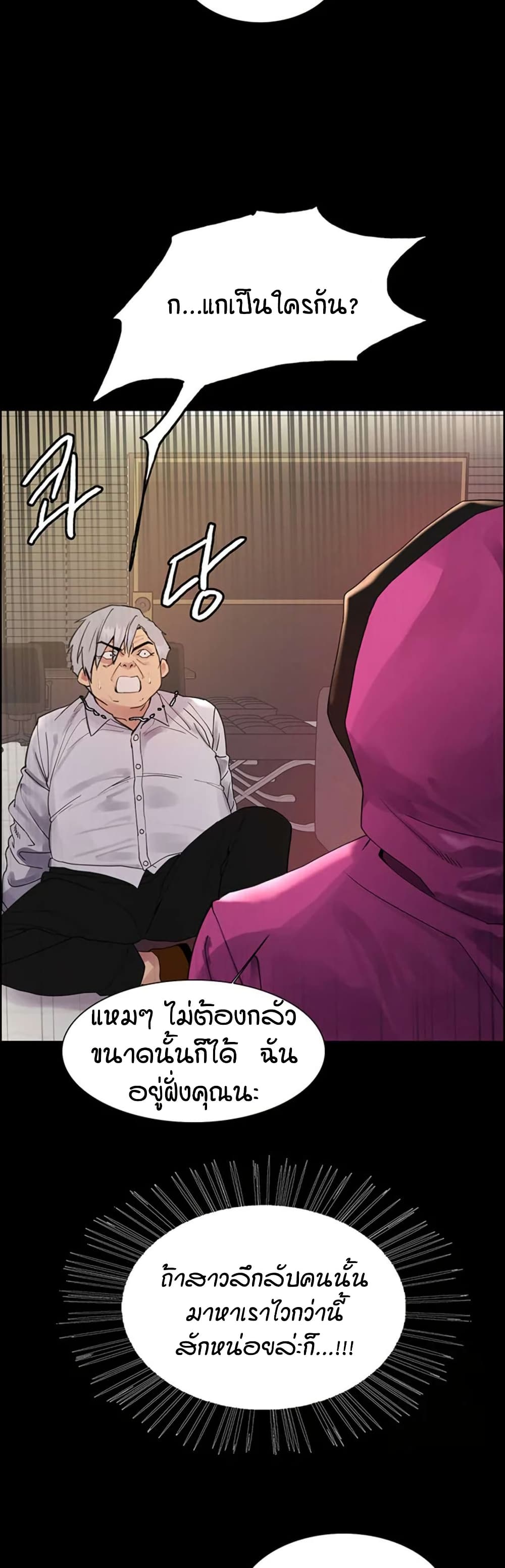 Sex-stop Watch – Sex-stop Watch – ตอนที่ 128 หน้า 33