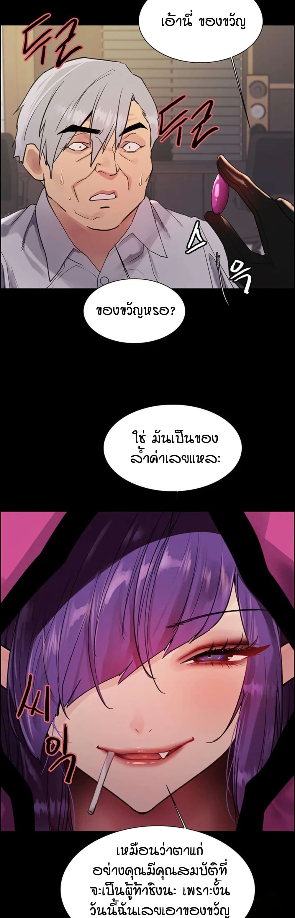 Sex-stop Watch – Sex-stop Watch – ตอนที่ 128 หน้า 34