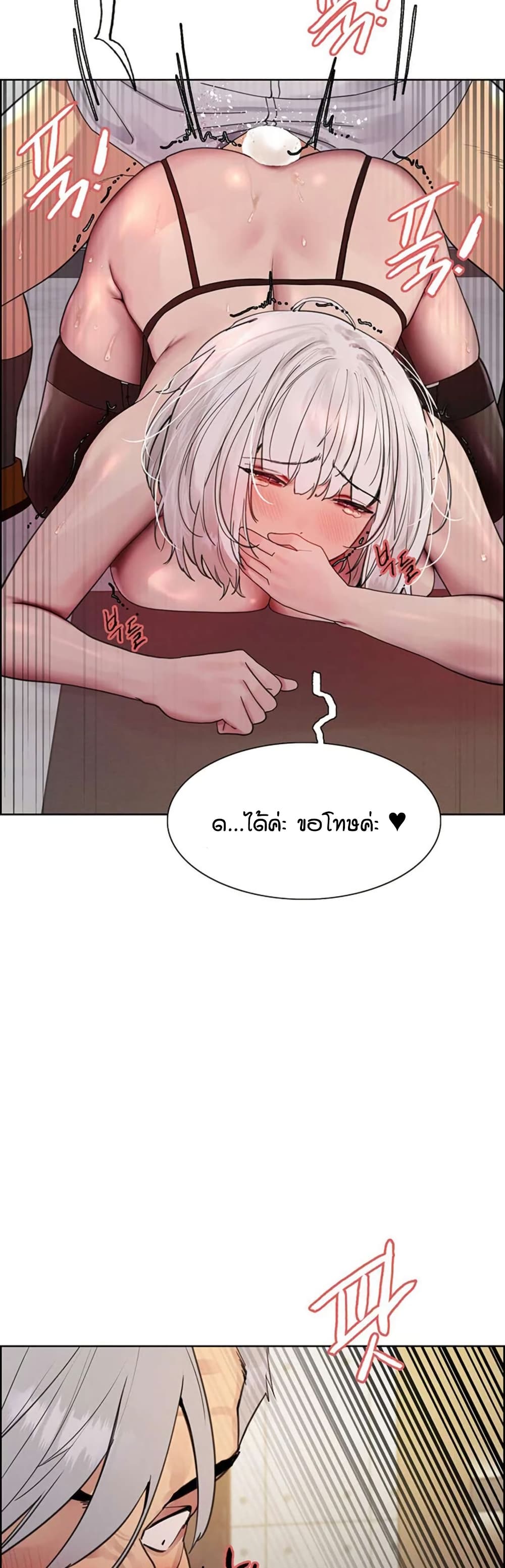 Sex-stop Watch – Sex-stop Watch – ตอนที่ 128 หน้า 37