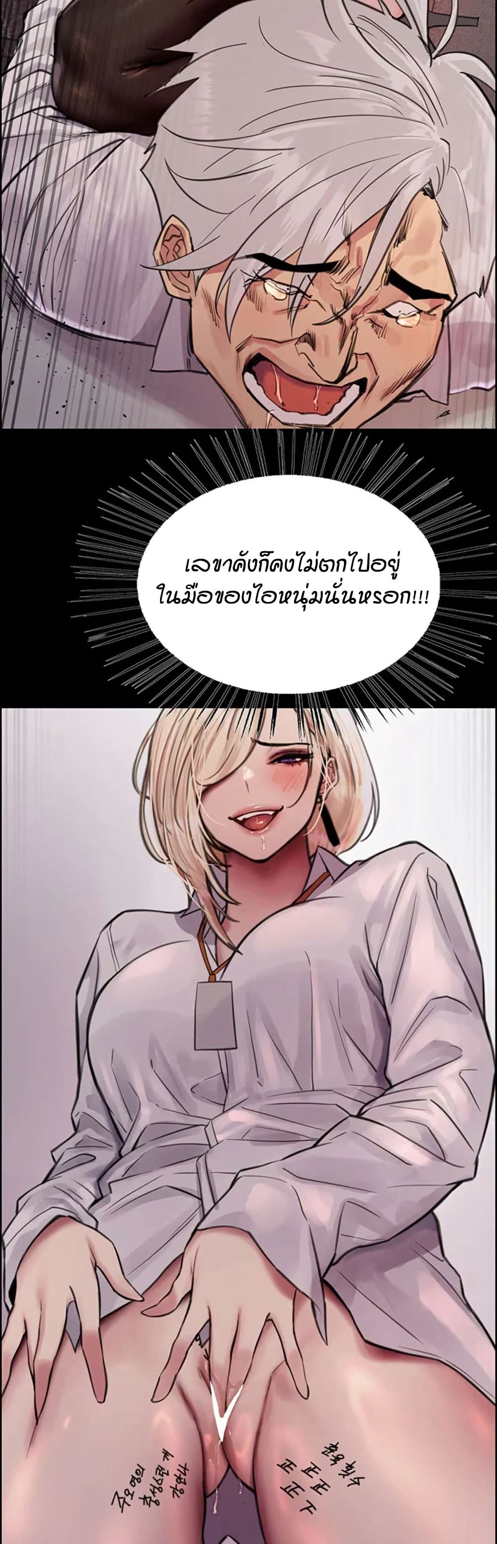 Sex-stop Watch – Sex-stop Watch – ตอนที่ 128 หน้า 39