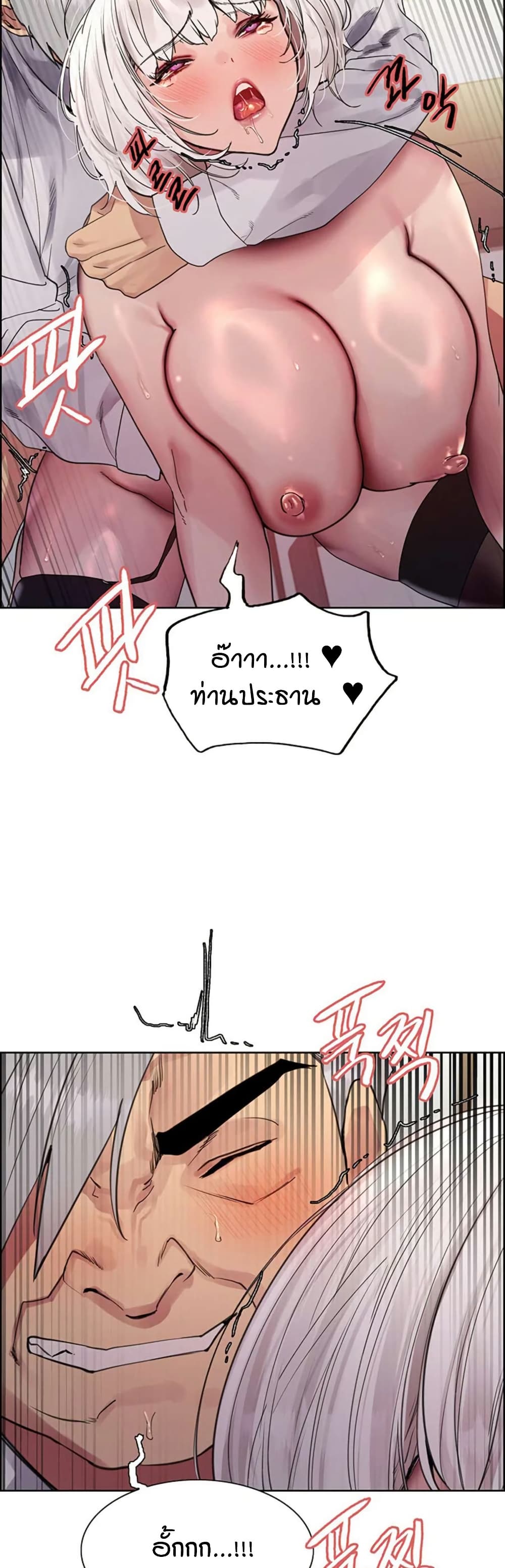Sex-stop Watch – Sex-stop Watch – ตอนที่ 128 หน้า 42