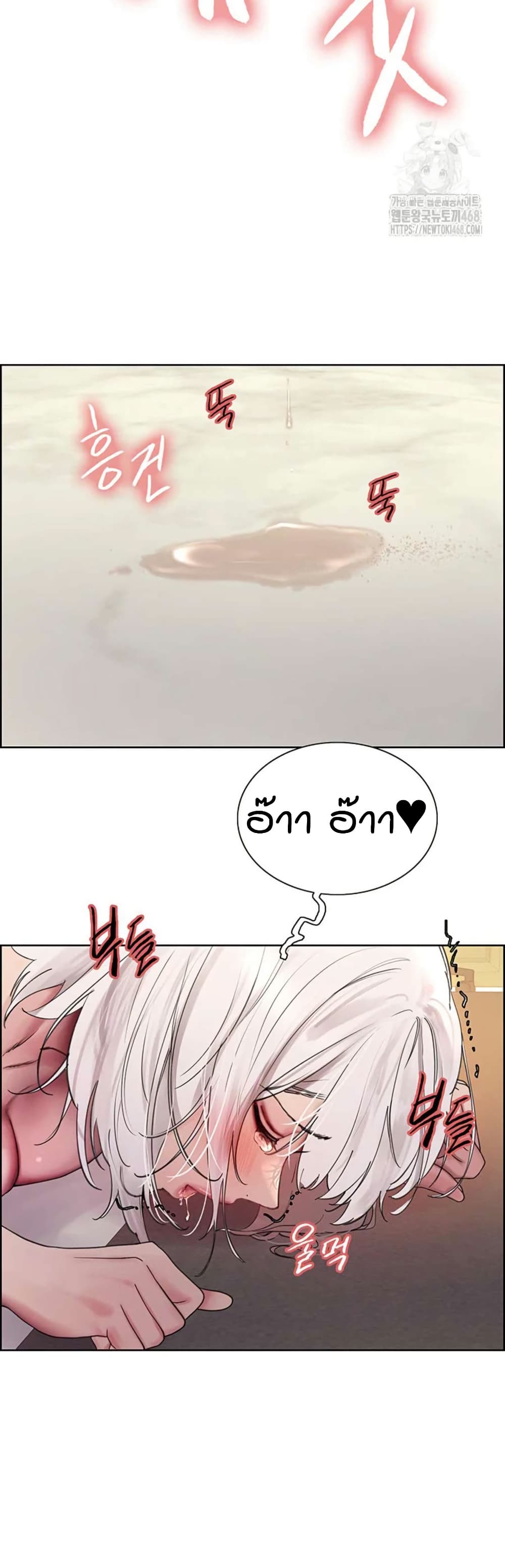 Sex-stop Watch – Sex-stop Watch – ตอนที่ 128 หน้า 46