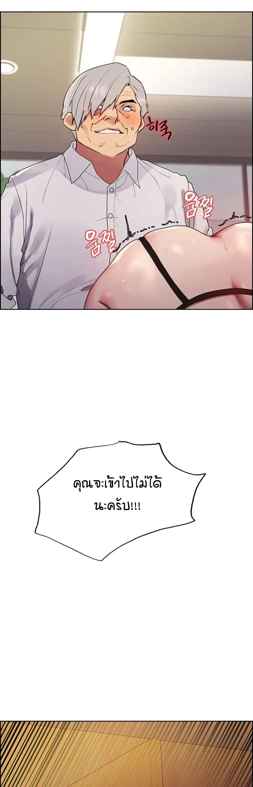 Sex-stop Watch – Sex-stop Watch – ตอนที่ 128 หน้า 47