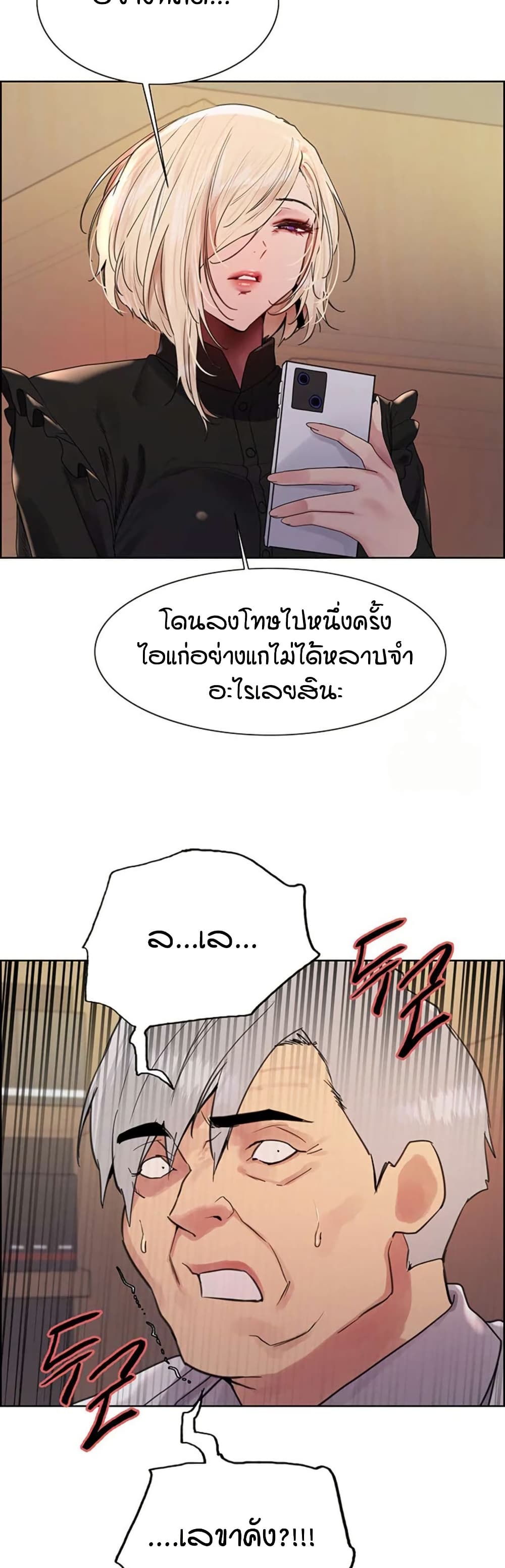 Sex-stop Watch – Sex-stop Watch – ตอนที่ 128 หน้า 49