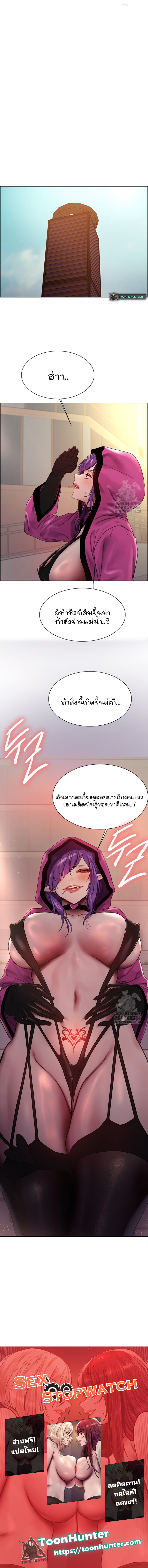 Sex-stop Watch – Sex-stop Watch – ตอนที่ 129 หน้า 9