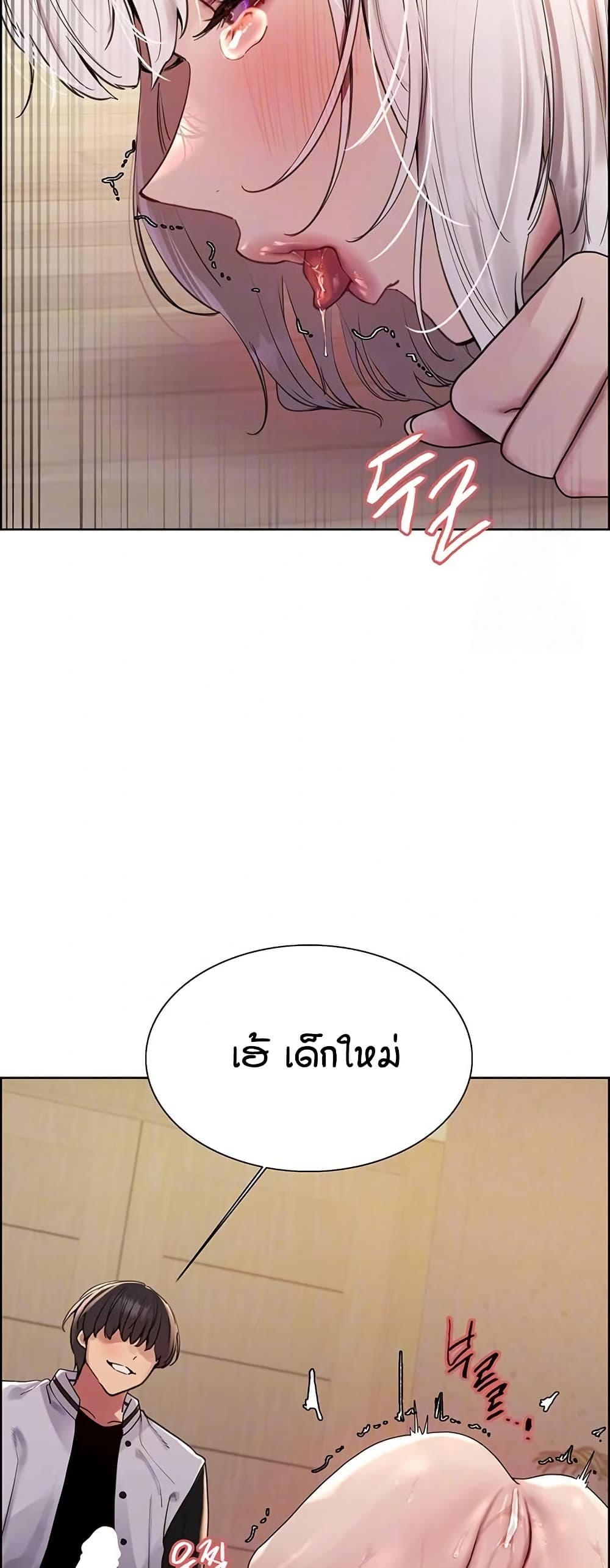 Sex-stop Watch – Sex-stop Watch – ตอนที่ 132 หน้า 4