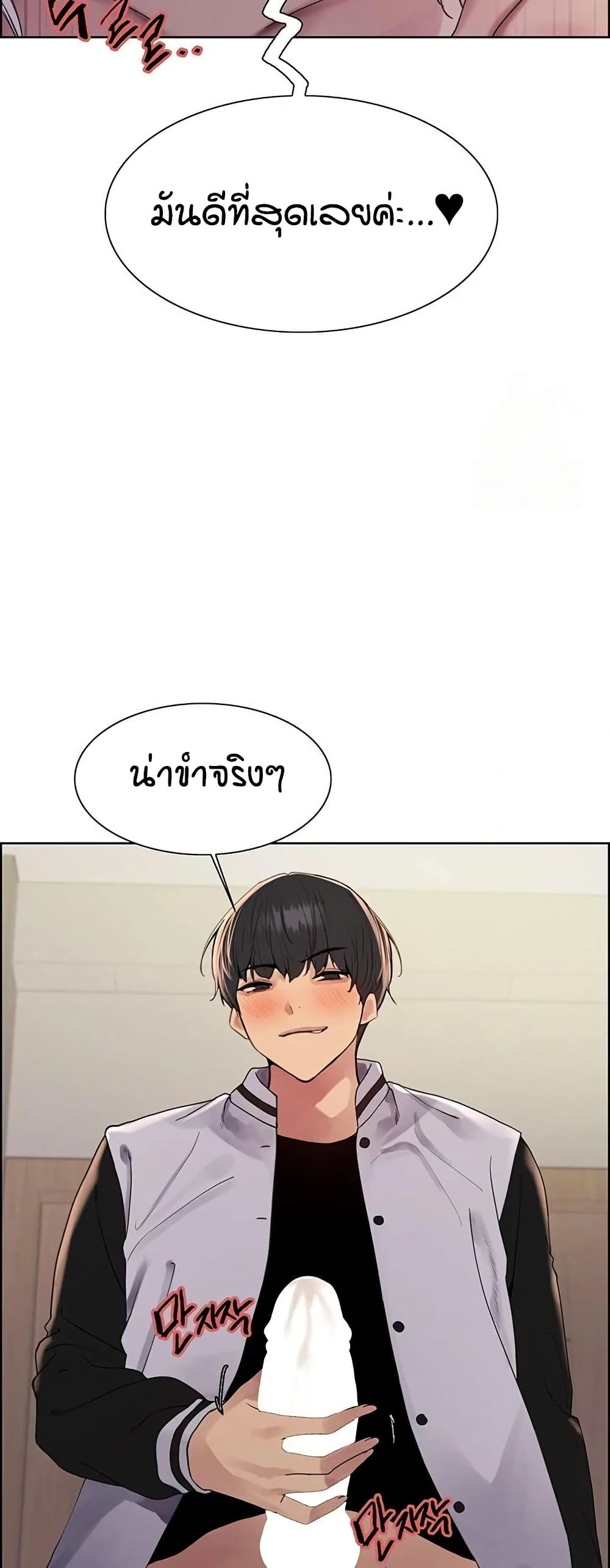 Sex-stop Watch – Sex-stop Watch – ตอนที่ 132 หน้า 6