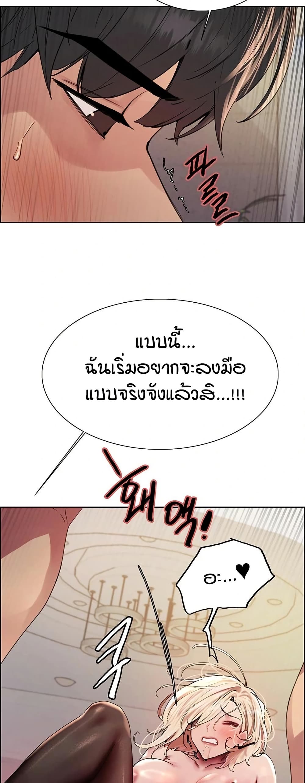 Sex-stop Watch – Sex-stop Watch – ตอนที่ 132 หน้า 20
