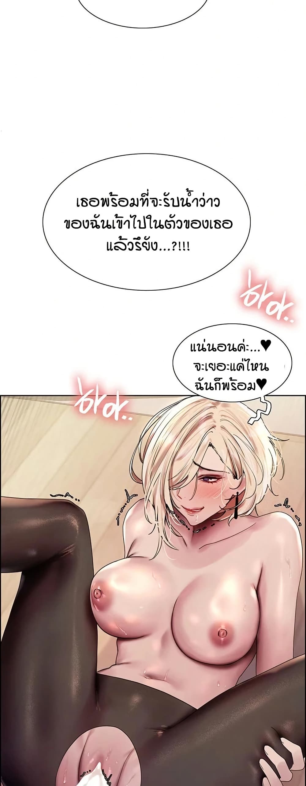 Sex-stop Watch – Sex-stop Watch – ตอนที่ 132 หน้า 22