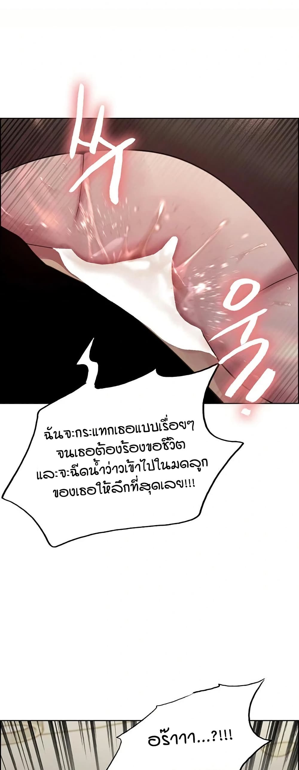 Sex-stop Watch – Sex-stop Watch – ตอนที่ 132 หน้า 24