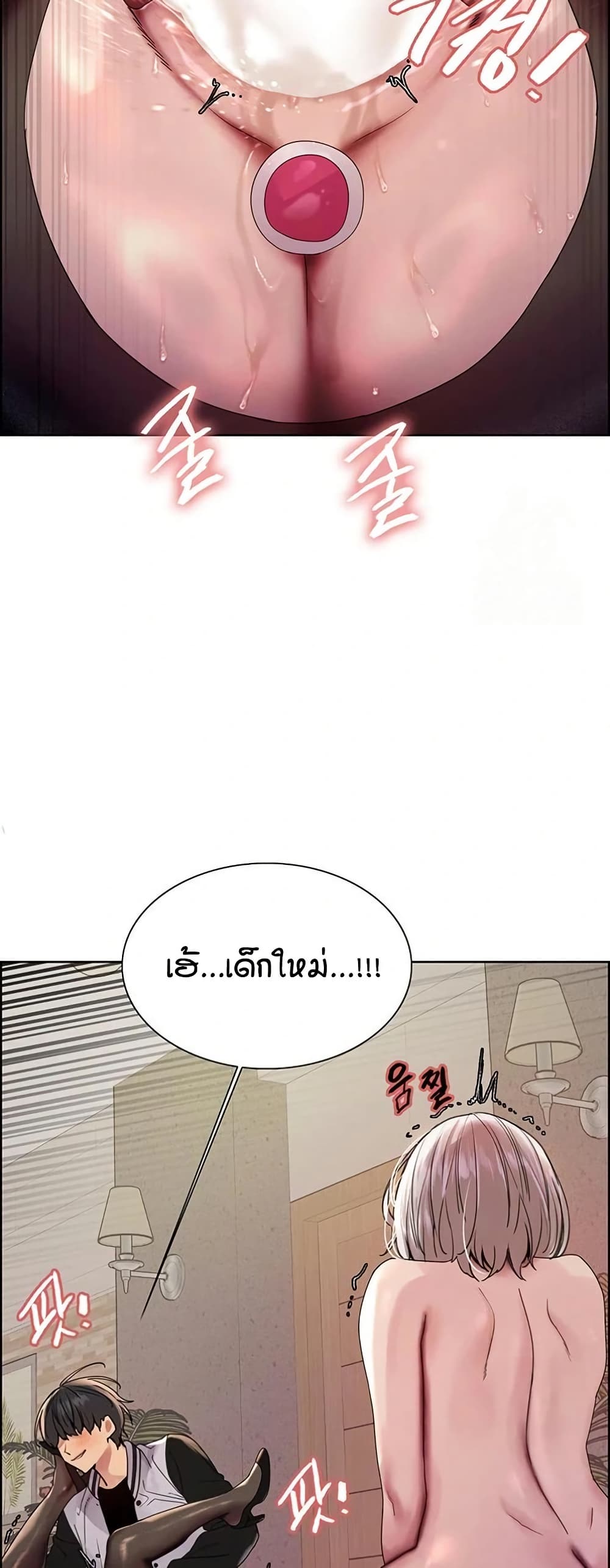 Sex-stop Watch – Sex-stop Watch – ตอนที่ 132 หน้า 32