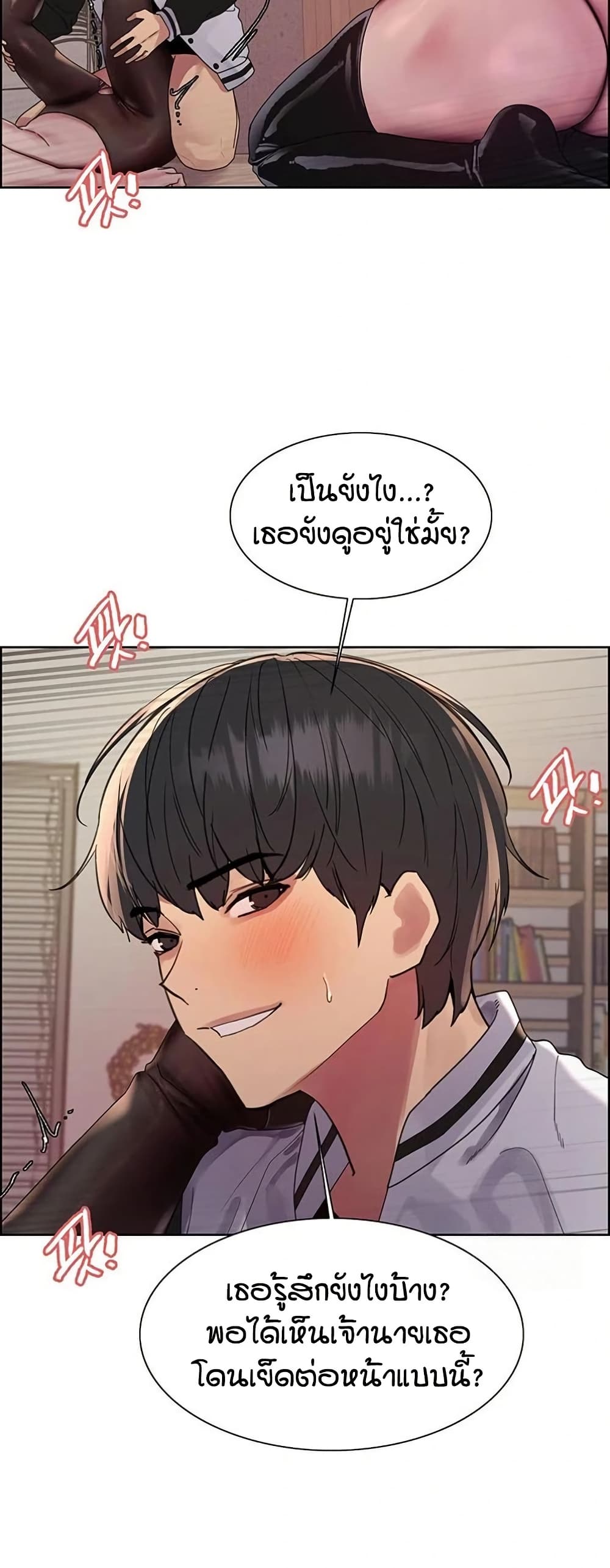 Sex-stop Watch – Sex-stop Watch – ตอนที่ 132 หน้า 33