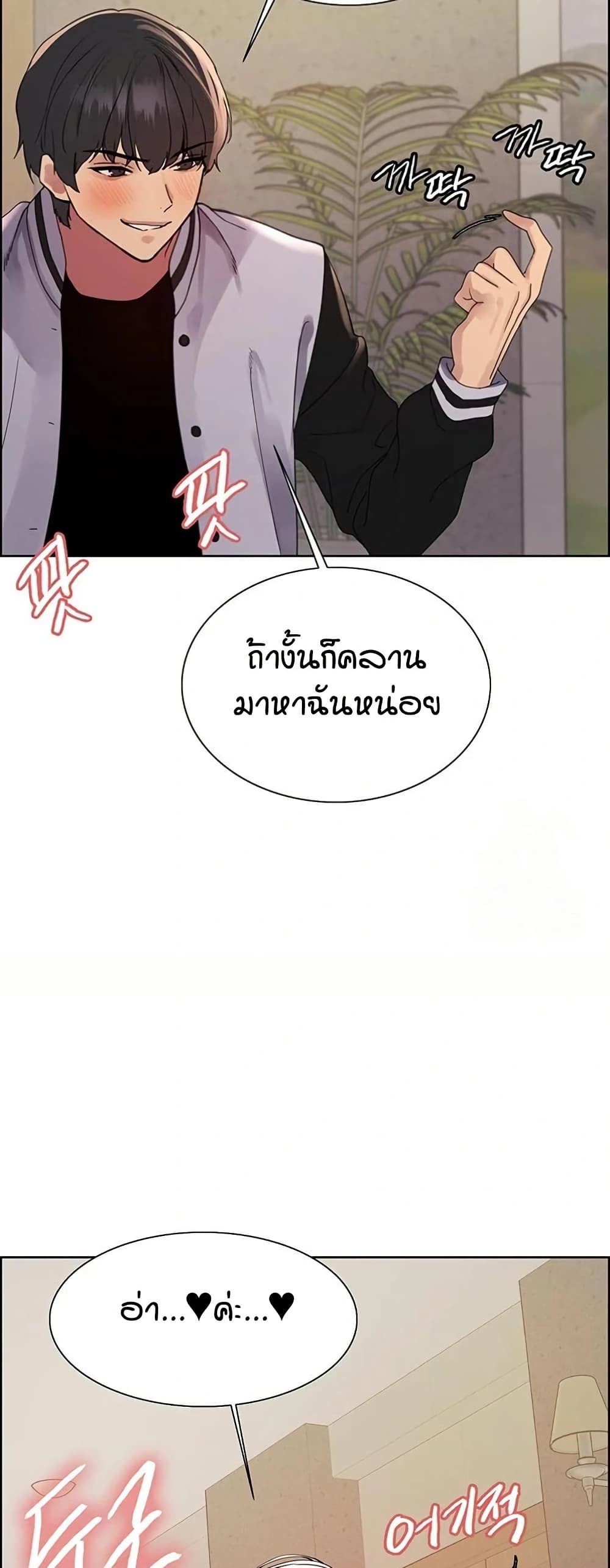 Sex-stop Watch – Sex-stop Watch – ตอนที่ 132 หน้า 36