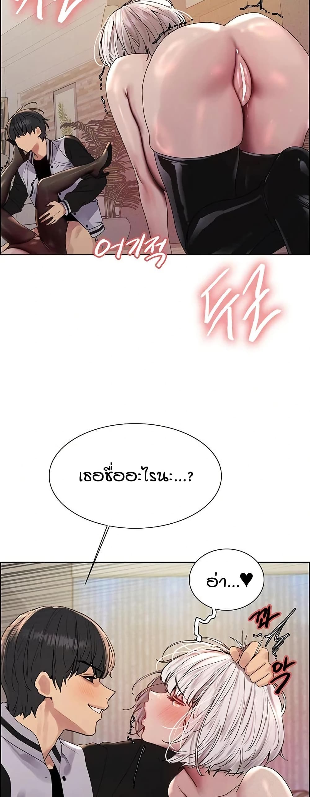 Sex-stop Watch – Sex-stop Watch – ตอนที่ 132 หน้า 37
