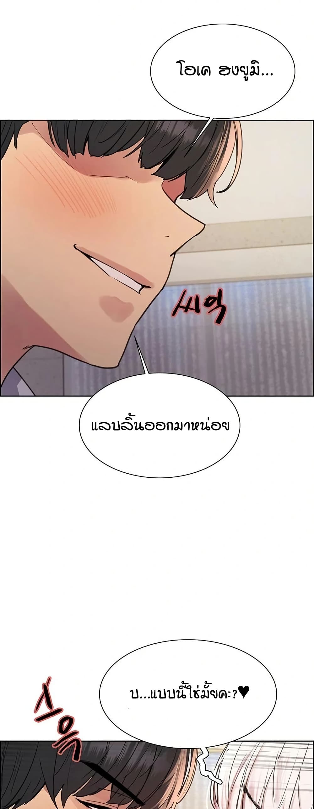 Sex-stop Watch – Sex-stop Watch – ตอนที่ 132 หน้า 39