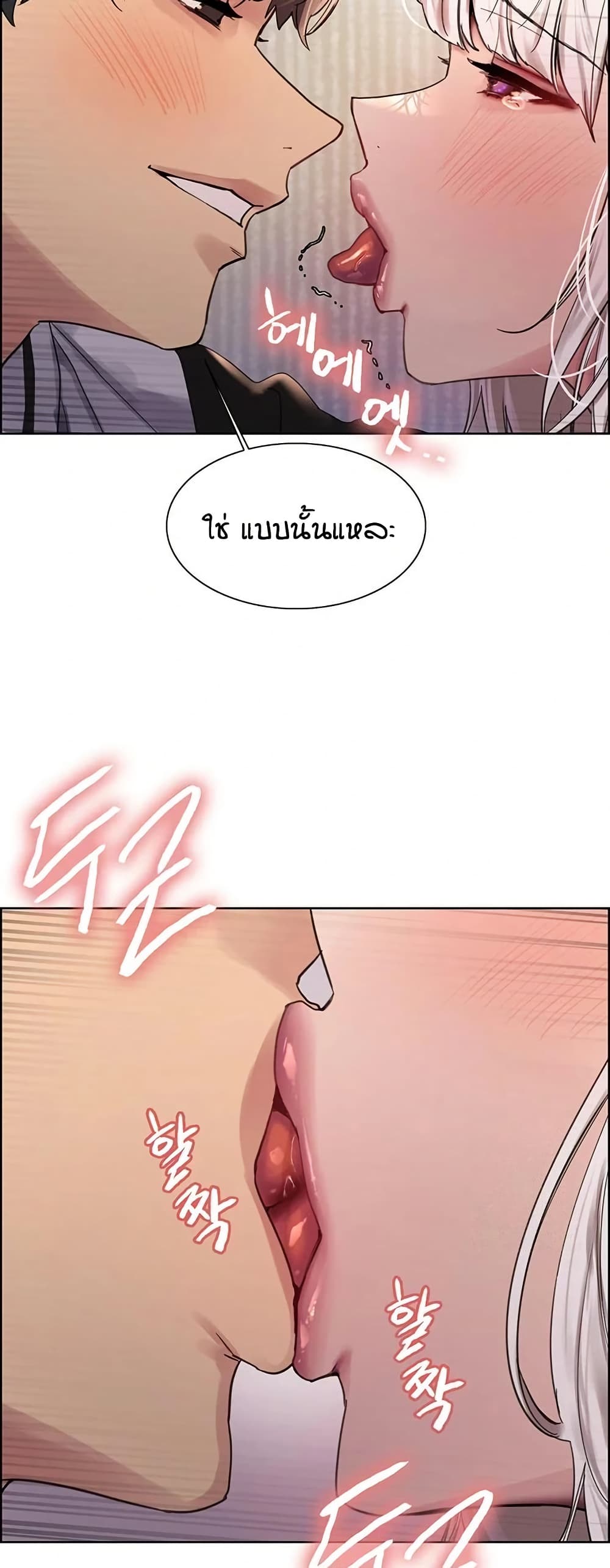 Sex-stop Watch – Sex-stop Watch – ตอนที่ 132 หน้า 40